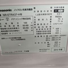 【鹿児島市リサイクルショップスターズ吉野店】5ドア冷蔵庫 2013年製 3ヶ月保証付き 全容積426L  冷凍室123L 冷蔵室303Ⅼ パナソニック社製 　
