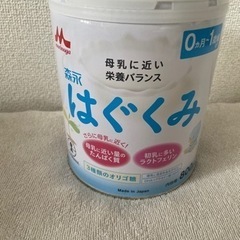【新品未開封】森永はぐくみミルク800g