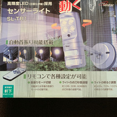 🌟テルスター センサーライト SL-TR1  2個セット５千円🌟...