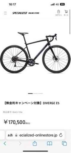 自転車 クロスバイク