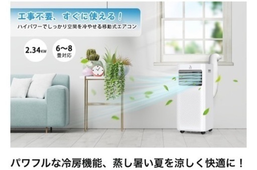 エアコン