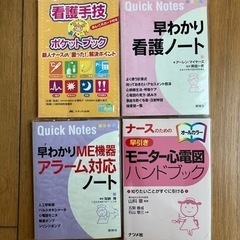 看護師向けポケットブック　本/CD/DVD 語学、辞書