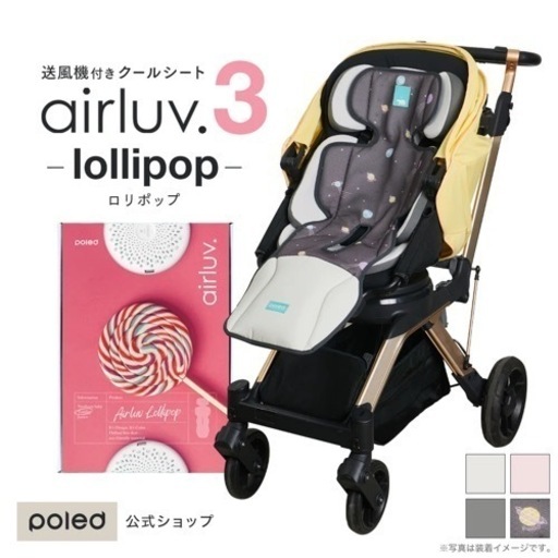 エアラブ　子供用品 ベビー用品 ベビーカー