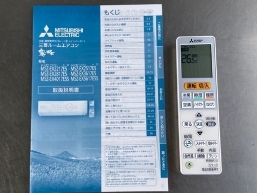 B140◇三菱 エアコン◇主に10畳◇2017年製◇ムーブアイ◇MSZ-EX2817E5  