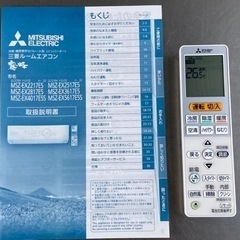 B140◇三菱 エアコン◇主に10畳◇2017年製◇ムーブアイ◇MSZ-EX2817E5-W