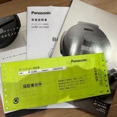 オートクッカー　Bistro 新品