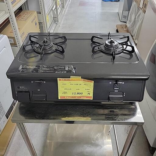 パロマ ガスコンロ LPガス PA-210B-1R 2022年製 0200-J