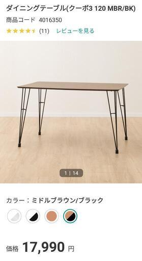 楽天市場】ニトリ クーボ ダイニングの通販 【受渡し済】ニトリ クーボ