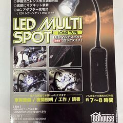 充電式 LEDマルチスポットライト(ロングタイプ) 整備、工作、...