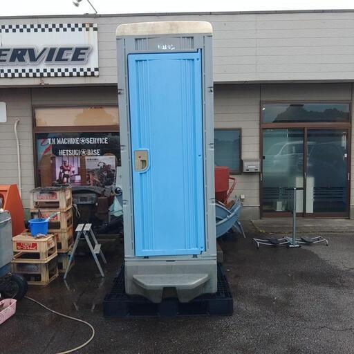 【決まりました】現場用トイレ美品　使用頻度少ない　簡易トイレ　仮設トイレ　トイレルーム　建設現場　作業場　イベント　屋外トイレ