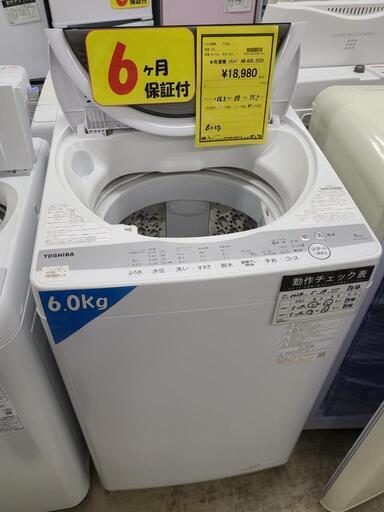 J4765  TOSHIBA　トウシバ　6.0kg洗濯機　AW-6G9　2020年製 動作確認、クリーニング済み　【リユースのサカイ柏店】