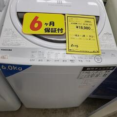 J4765  TOSHIBA　トウシバ　6.0kg洗濯機　AW-6G9　2020年製 動作確認、クリーニング済み　【リユースのサカイ柏店】