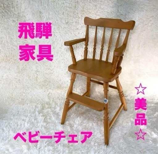 家具 椅子 ダイニングチェア