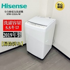 【ネット決済・配送可】🌟激安‼️19年製Hisense 洗濯機H...