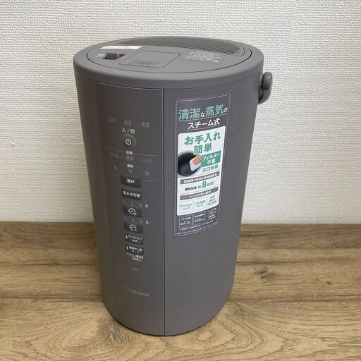 象印　スチーム式加湿器　EE-DD50　2023年製