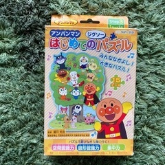 おもちゃ パズル アンパンマン 16ピース 幼児 知育玩具
