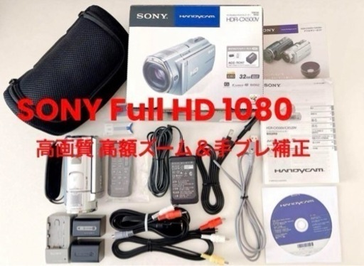美品SONY ハンディカム HDR-CX500V
