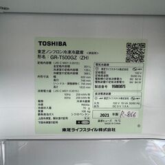 大阪限定配送☆3ヶ月保証☆冷蔵庫☆東芝☆2021年☆501