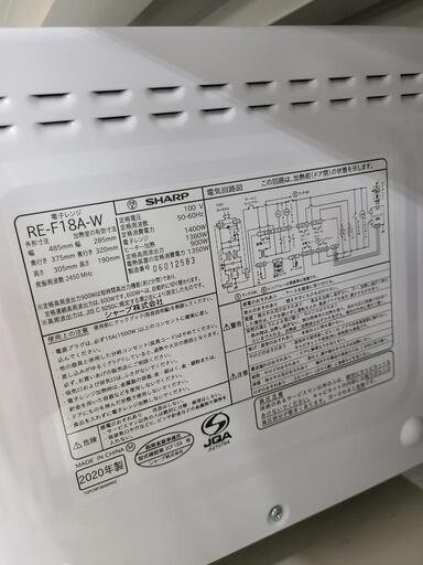 J4767  SHARP　シャープ　オーブンレンジ　RE-F18A-W　2020年製  クリーニング済み 　【リユースのサカイ柏店】