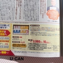 未使用ユーキャン行政書士講座受講セット