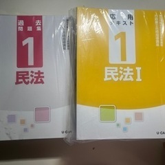 未使用ユーキャン行政書士講座受講セット