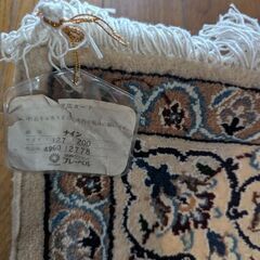 【未使用】高級ペルシャ絨毯