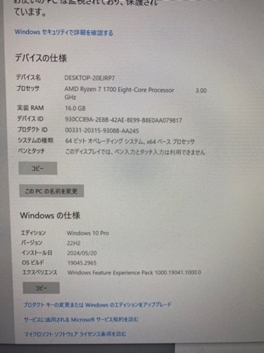 パソコン本体+モニター