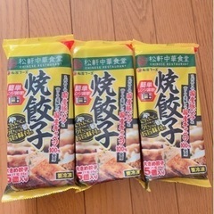 松屋 公式 レンジ 焼き餃子 5個入り3袋 1500円分