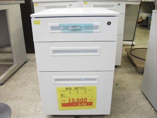 新品！美品三段ワゴン