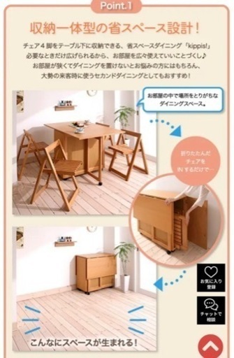 定価 10万！！折り畳みテーブル椅子セット！