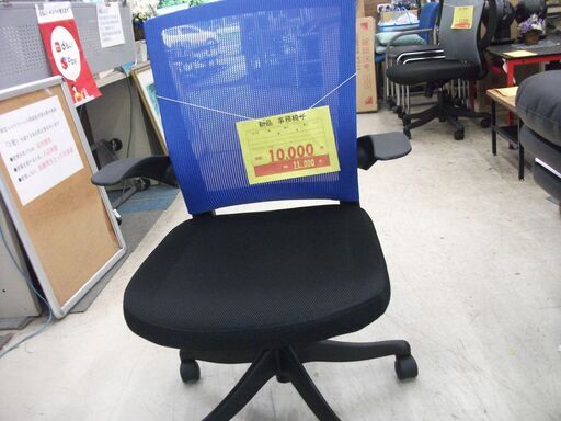 新品！事務椅子