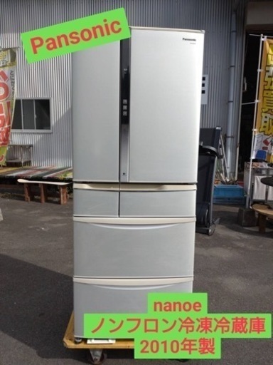 Panasonic  nanoe ノンフロン冷凍冷蔵庫