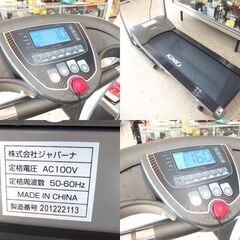 IGNIO ランニングマシン 1.0～16.0Km ルームランナー イグニオ ☆ 札幌市 北区 屯田 