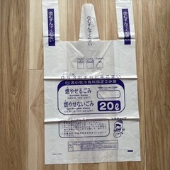 北海道　苫小牧市　有料指定ごみ袋　20ℓ