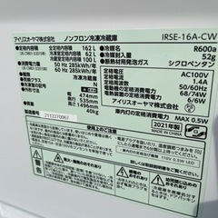 近隣送料無料!! 冷凍大きめ！ アイリスオーヤマ 2ドア冷蔵庫 2021年 162L IRSE-16A-CW 家電 キッチン家電 冷蔵庫