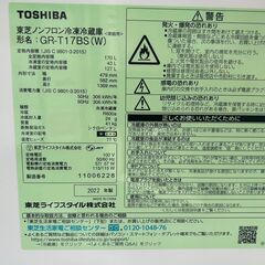 ▼値下げ▼冷蔵庫 東芝 GR-T17BS 2022年 170L キッチン家電 れいぞうこ 参考価格48,440円【安心の3ヶ月保証★送料に設置込】💳自社配送時🌟代引き可💳※現金、クレジット、スマホ決済対応※