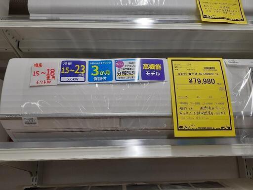 【U1311】★エアコン　富士通　AS‐569BKS2 2919年製