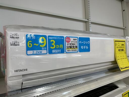 ジモティ来店特価!!　エアコン　ヒタチ　RAS-D22L　2021　　　J-0555