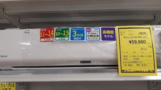 【U1312】★エアコンヒタチ RAS-W36H 2019年製