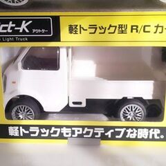 軽トラック型　R／Ｃカー