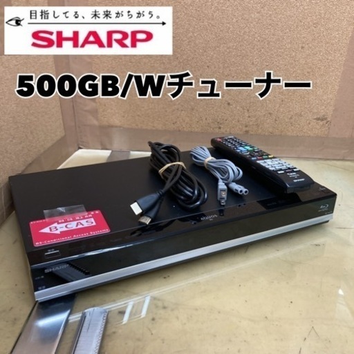 S156 ⭐ SHARP BDレコーダー 500GB 2チューナー 15年製 BD-W570 ⭐動作確認済⭐クリーニング済