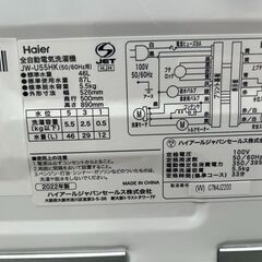 洗濯機 ハイアール JW-U55HK 2022年 5.5kg せんたくき 家事家電【安心の