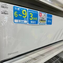 ジモティ来店特価!! エアコン パナソニック CS-222DEXE1 2022 J-0556