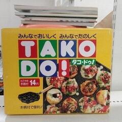 0520-202 たこ焼きフライパン TAKODO!