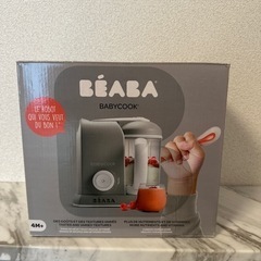 【状態良】【BEABA】便利調理メーカー(お子様の離乳食作りに最適)