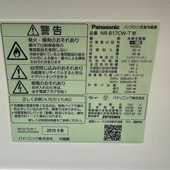 ジモティ来店特価!!　冷蔵庫　パナソニック　NR-B17CW　2019　　　J-0560