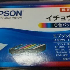 EPSON純正インクカートリッジ（イチョウ５色）
