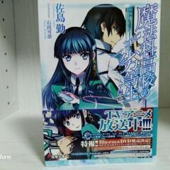 ❤️117冊❤️超大量セット☆全巻☆香月日輪20冊☆魔法科高校
