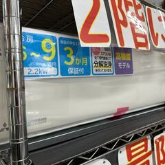 ジモティ来店特価!!　エアコン　三菱重工　SRK22RW　201...