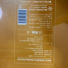 ジェンマ　マルチイオナイザー　洗濯機用　未開封品